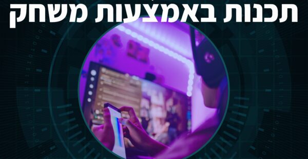 תכנות באמצעות משחק - מיינקראפט | מחנה קיץ | 03.08