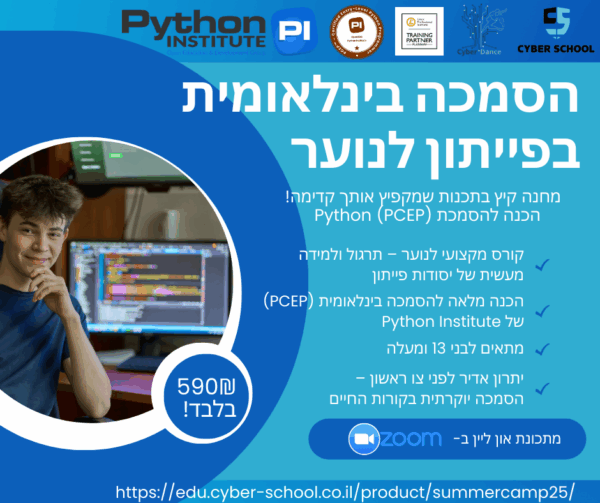 ⁦קורסי און ליין - מחנה קיץ⁩ – תמונה ⁦5⁩