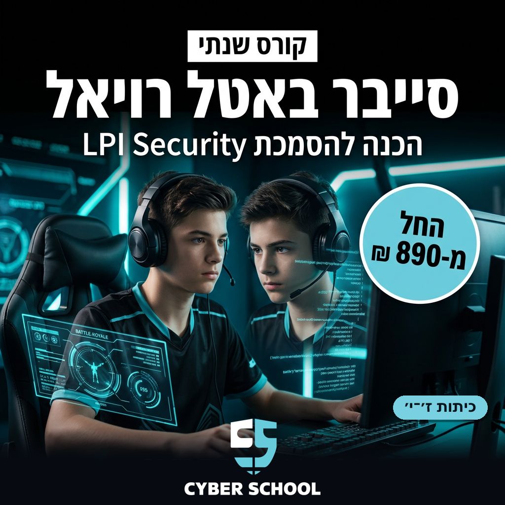 קורסי הכנה ל-8200 / ממר״ם הכוללים הכנה למבחני הסמכה בינלאומיים לנוער – תמונה 6
