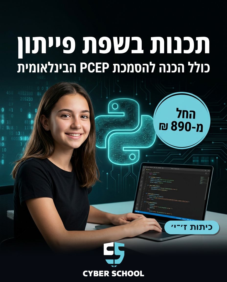 קורסי הכנה ל-8200 / ממר״ם הכוללים הכנה למבחני הסמכה בינלאומיים לנוער – תמונה 2