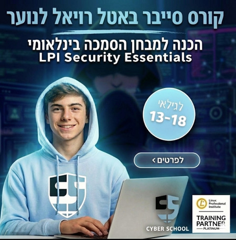 קורסי הכנה ל-8200 / ממר״ם הכוללים הכנה למבחני הסמכה בינלאומיים לנוער – תמונה 2