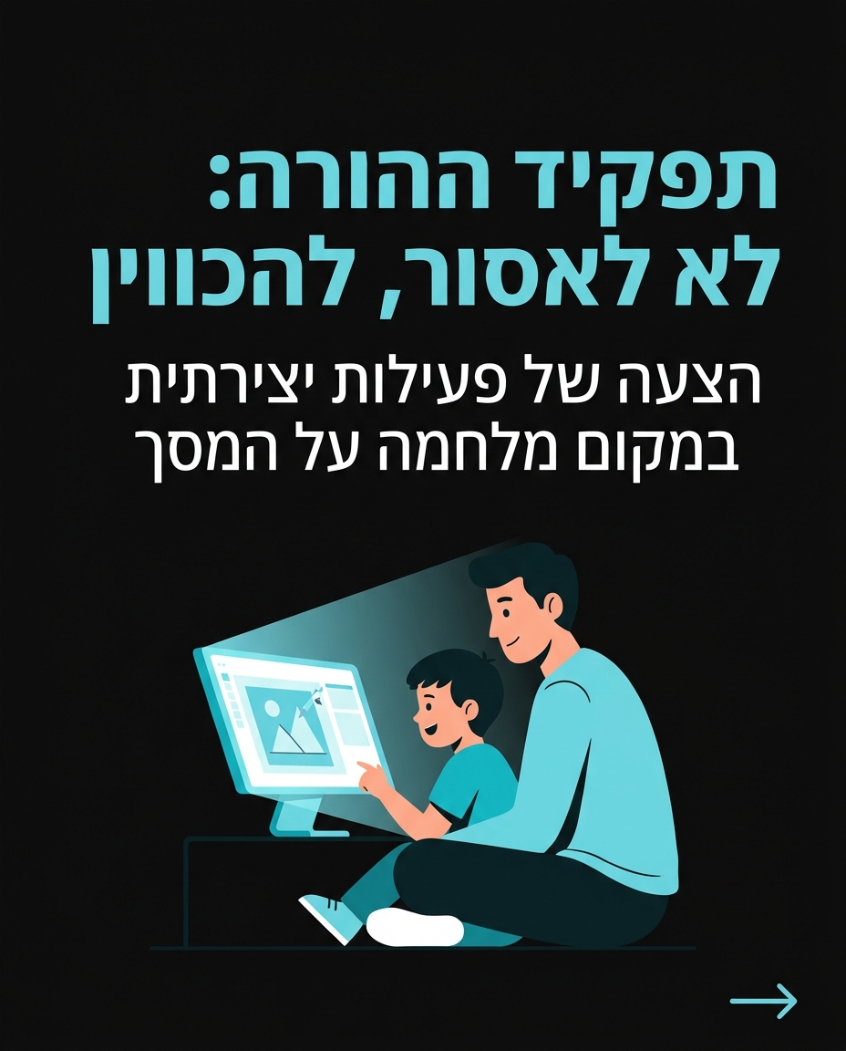 Screen time: from wasting to creating
