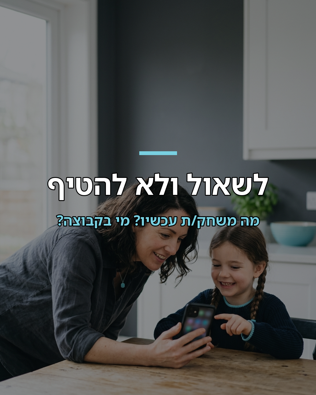 How to talk to your kid about online safety