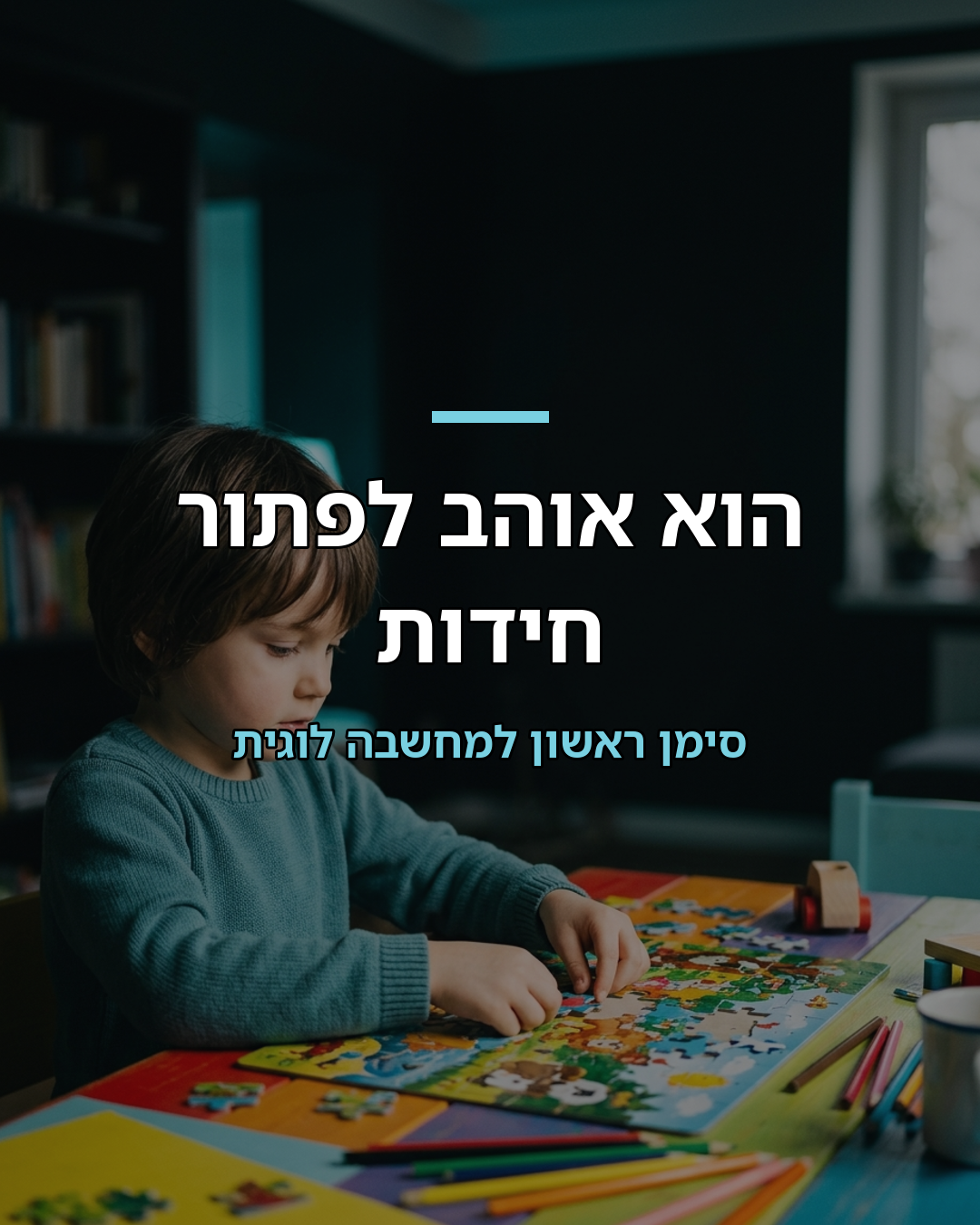 Is your child ready to learn coding?