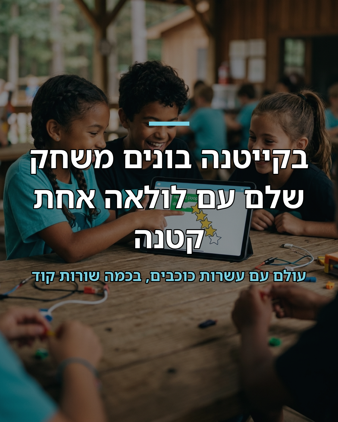 לולאות: הקסם שחוסך עבודה