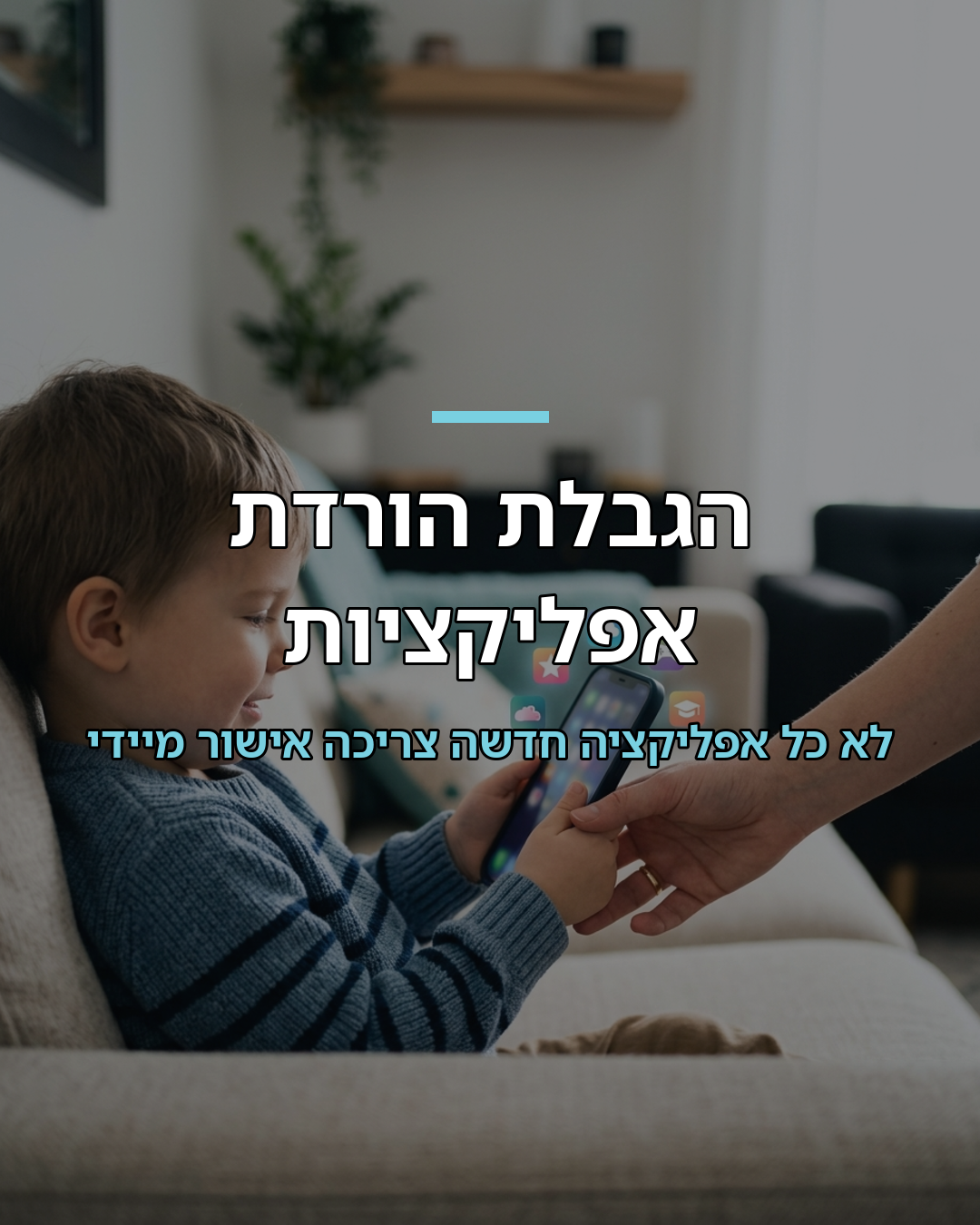 The parental controls that actually matter
