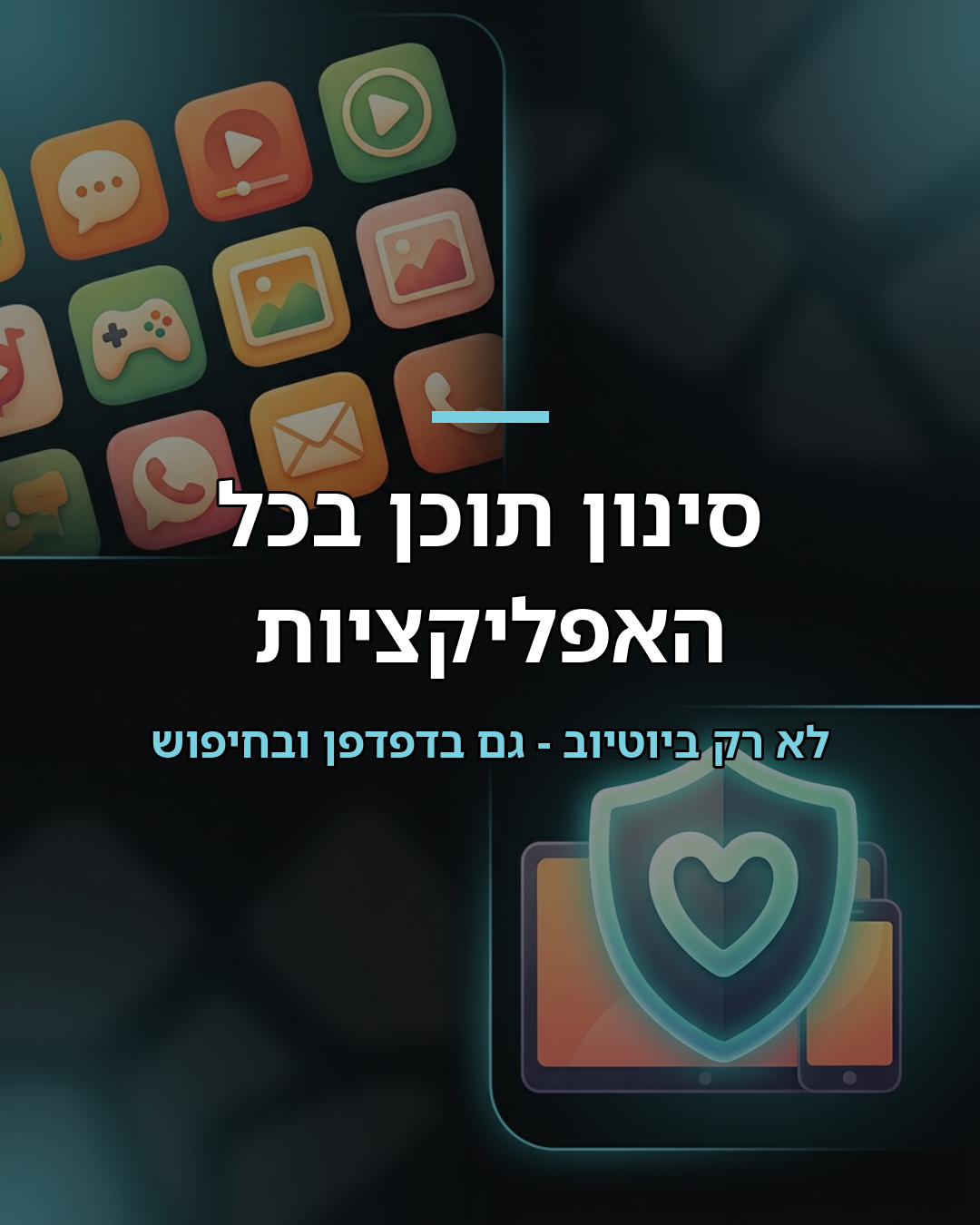 The parental controls that actually matter
