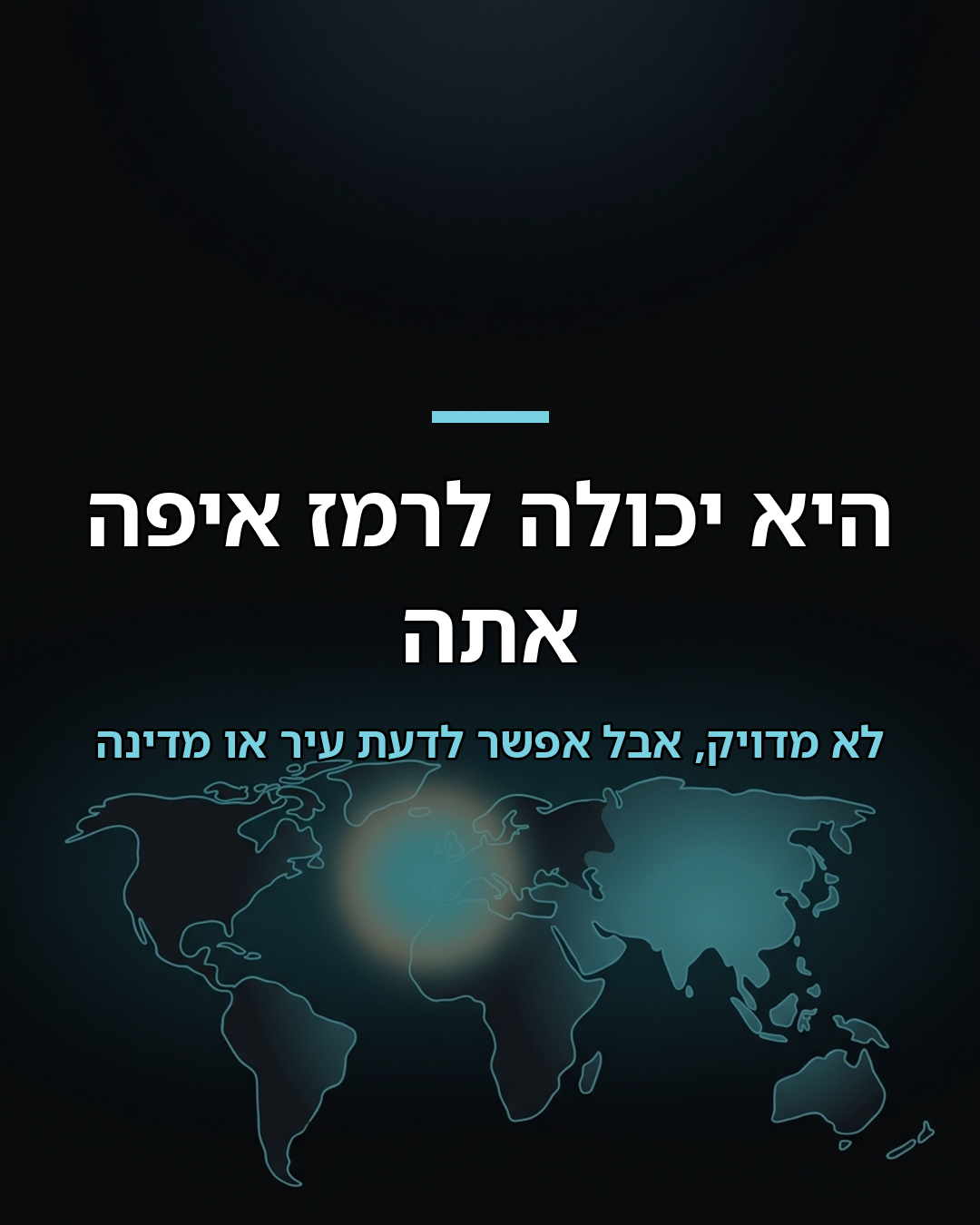 מה זה IP ואיך מוצאים מיקום
