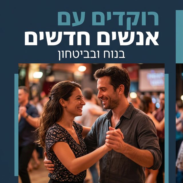 פוסט מהאינסטגרם של סייבר דאנס