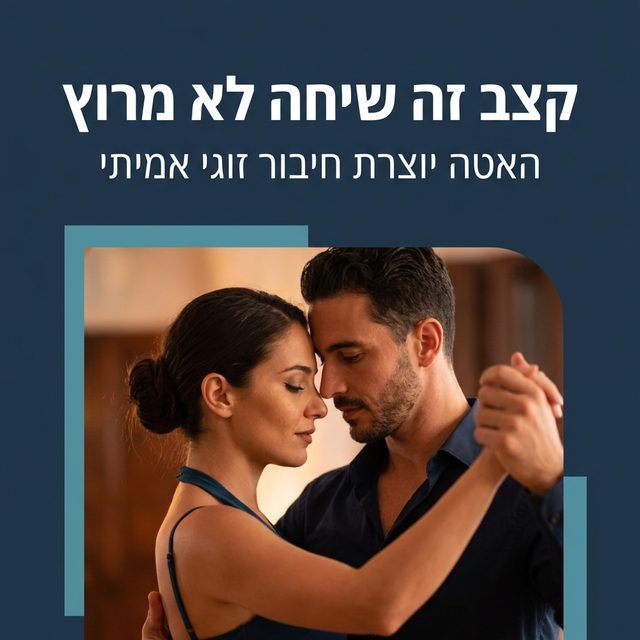 פוסט מהאינסטגרם של סייבר דאנס